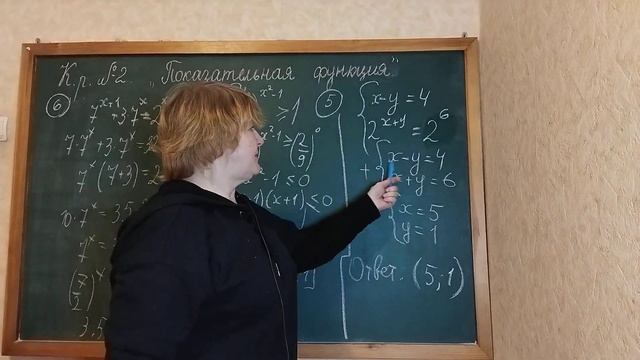 КОНТРОЛЬНАЯ РАБОТА 2 по алгебре для 10 класса. Показательная функция (продолжение)