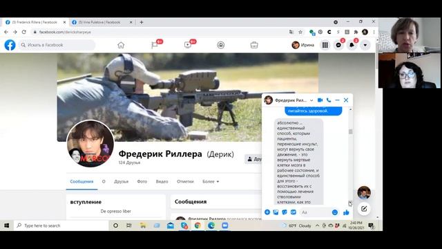 Невероятная история восстановления Ламинином после Инсульта