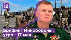 Минобороны РФ: 265 боевиков из "Азовстали" за сутки сдались в плен. 51 человек - в больнице/Известия