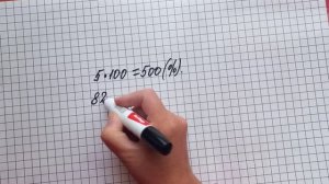 Математика 6 класс. Проценты. Разбираемся