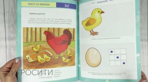 Развитие связной речи дошкольников на материале текстов цепной структуры