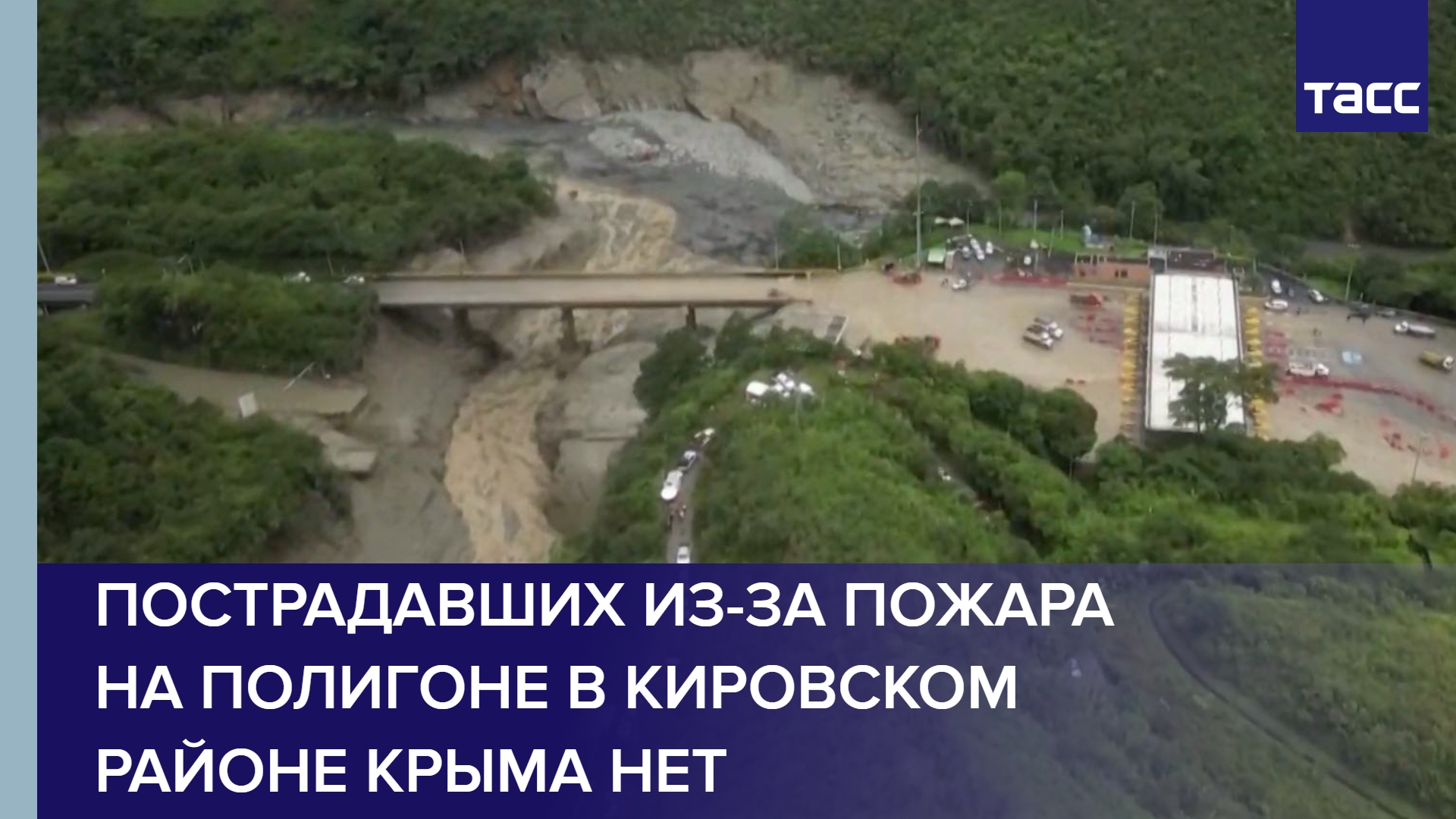 В Колумбии в результате схода оползня погибли 14 человек