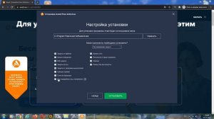 Как установить бесплатный антивирус на компьютер windows 7
