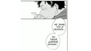 «Я, ты, и та девочка из того горящего дома...» | БакуДеку яой комикс| Моя Геройская Академия