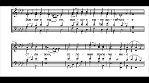 Херувимская песнь - Турчанинов(альт)