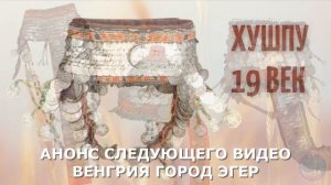 Старинные чувашские украшения.