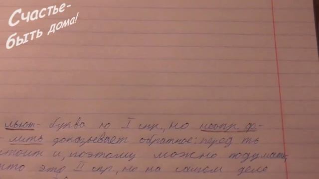Как определять спряжение глаголов