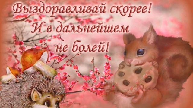 Видео для тех кто болеет...