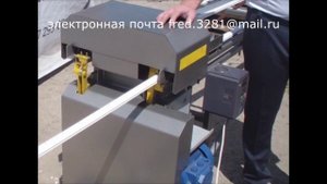 Пробивной станок, для профиля алюминиевого