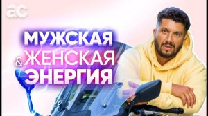 Как женщина влияет на успех мужчины?