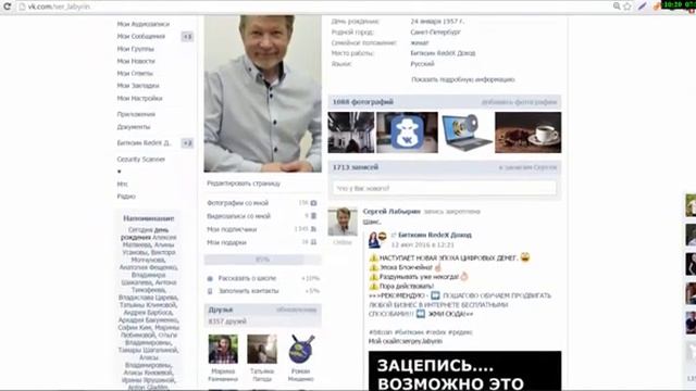 Как поставить GIF'ку к себе в аккаунт ВКонтакте смотреть онлайн