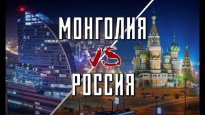 ГОРОДСКАЯ СРЕДА УЛАН-БАТОРА | В КАКИХ УСЛОВИЯХ ЖИВУТ В МОНГОЛИИ