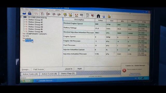 Техпривет. САТ 336D. "Плавающая" проблема с двигателем С9- то работает , то глохнет. смотреть онлайн