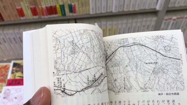 Book on old Tokaido trade route tô Kyoto смотреть онлайн