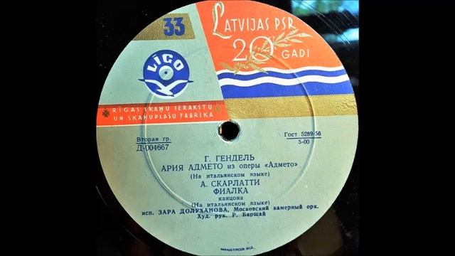 Scarlatti Скарлатти Le violette Зара Долуханова смотреть онлайн