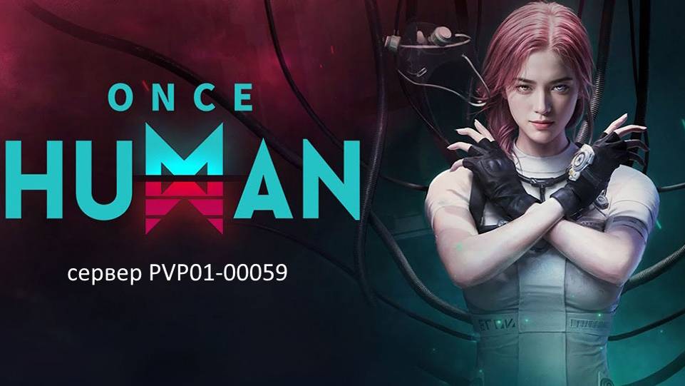 once human
