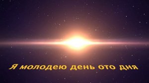 Аффирмации | Я Самая Обаятельная и Привлекательная | Расслабляющая Медитация | МУЖСКОЙ ГОЛОС