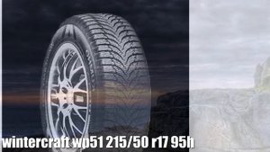 Зимние шины kumho wintercraft wp51 215/50 r17 95h Отзывы Обзор