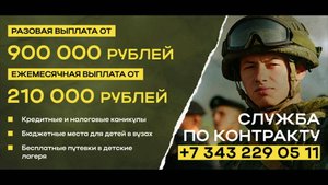 900 тыс.руб. - размер единовременной выплаты заключившим военный контракт