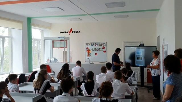 Точка роста МБОУ СОШ №6 смотреть онлайн