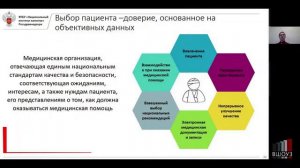 Курс повышения квалификации для организаторов здравоохранения