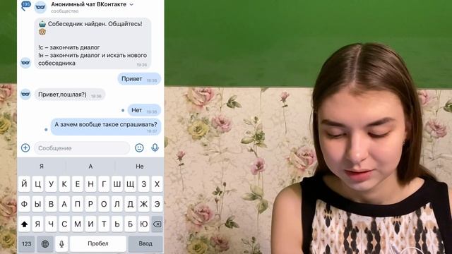 ОБЩАЮСЬ В АНОНИМНОМ ЧАТЕ смотреть онлайн