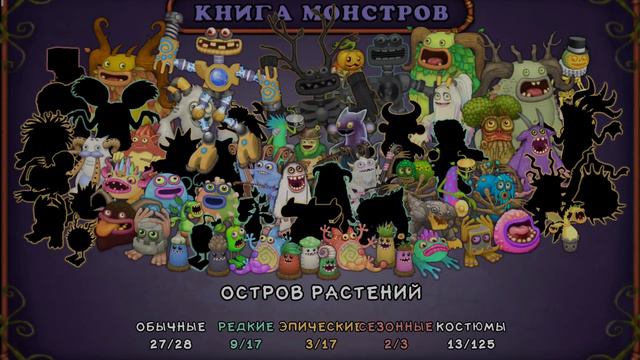Актевирую корабаса . Игра называется My singing monsters смотреть онлайн