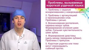 подрезание уздечки губы