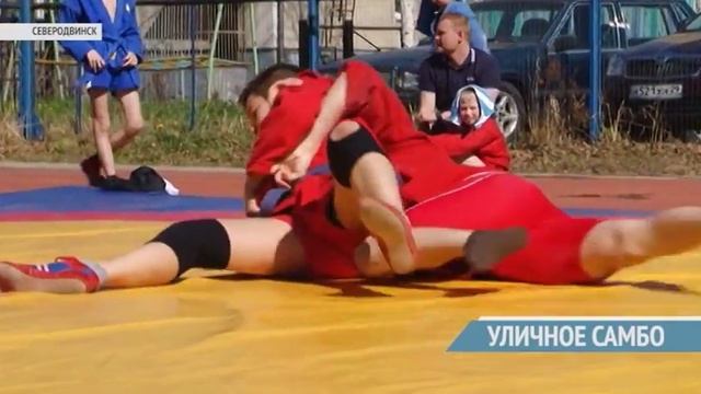 УЛИЧНОЕ САМБО