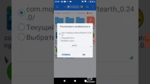 Как нужно распаковывать приложение через ES проводник
