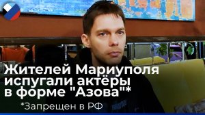 В Мариуполе снимают сериал о любви во время специальной военной операции