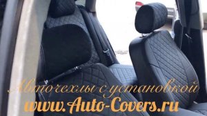 Чехлы на Ауди А6 С5 с установкой. Автопилот.