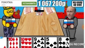 КАК УЗНАТЬ КАРТЫ СОПЕРНИКА В ИГРЕ ДУРАК НА ДЕНЬГИ!!