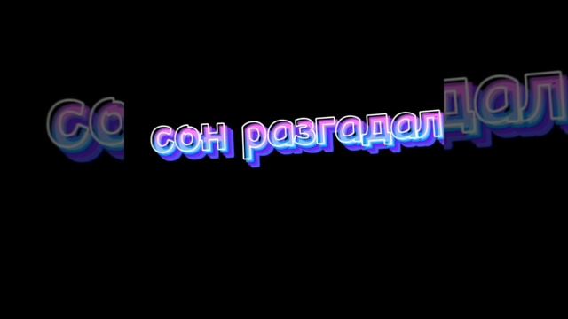 футаж
