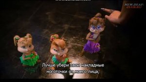 Элвин и бурундуки 3| We Speak No Americano/Conga
