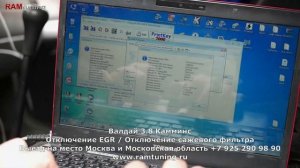 Валдай 3.8 Камминс - отключение ЕГР, отключение сажевого фильтра