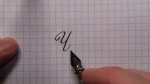 Буква Ч Урок русская каллиграфия Cyrillic alphabet calligraphy lesson letter Ч