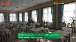 Санаторно-курортный комплекс "Эльтон"