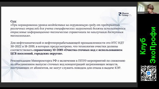 Ксения Дорофеева. Судебная практика по КЭР