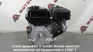 Двигатель LIFAN KP230