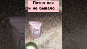 Как действует кислородный отбеливатель