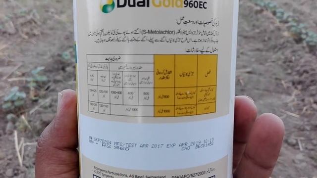 Syngenta product Dual Gold смотреть онлайн