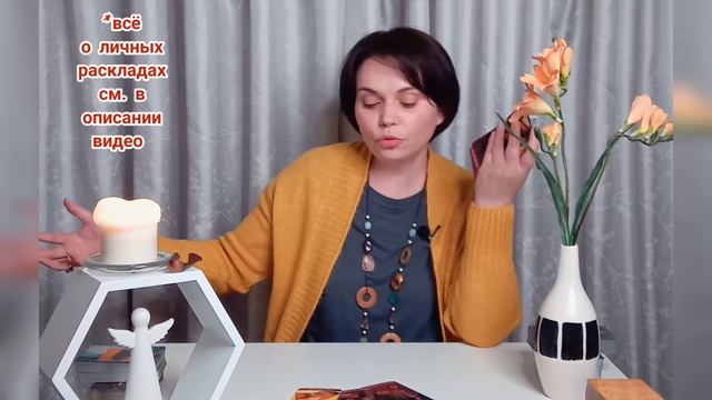 ОН ХОЧЕТ СЕРЬЕЗНО ПОГОВОРИТЬ С ТОБОЙ! Он хочет чтобы ты выслушала его. О чем он хочет сказать? Тароо