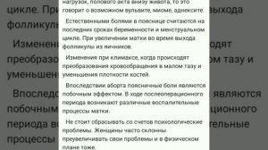 Боль в пояснице: Причина боли в пояснице у женщин. Боли ниже поясницы