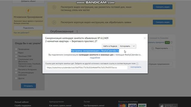 Синхронизация C Суточно.ру