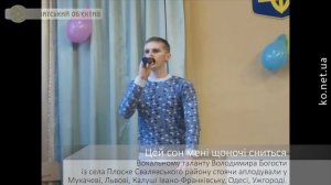 Цей сон мені щоночі сниться