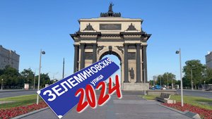 Улицы Зелемина