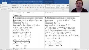 ЕГЭ 2021. Профильная математика. Задача 12