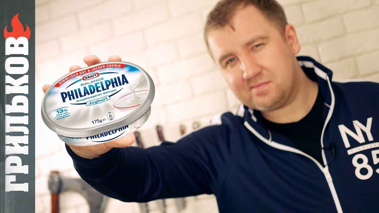 Проверка рецепта: Сыр Филадельфия