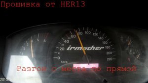 Опель Вектра Б 2.2 дтр разгон 0-100 на чипе Москва от HER13